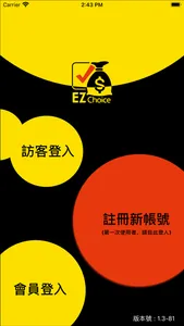 EZChoice【易揪網】 screenshot 0