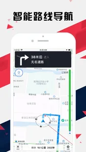 温州地铁通 - 温州地铁公交出行查询app screenshot 4