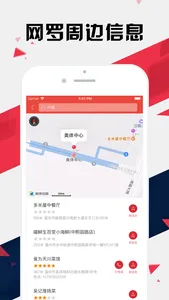 温州地铁通 - 温州地铁公交出行查询app screenshot 5