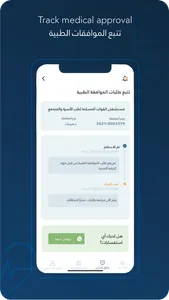 MEDGULF SAUDI screenshot 2