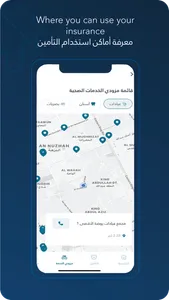 MEDGULF SAUDI screenshot 3