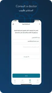 MEDGULF SAUDI screenshot 4