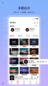 BiblePro 主内圣经 screenshot 2