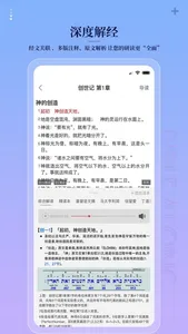 BiblePro 主内圣经 screenshot 4