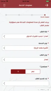 MOI - وزارة الداخلية الأردنية screenshot 2