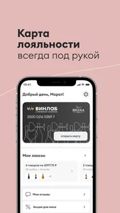 Винлаб: алкогольные напитки screenshot 3