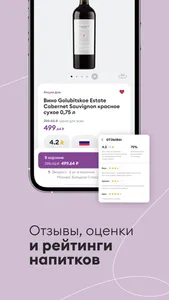 Винлаб: алкогольные напитки screenshot 4