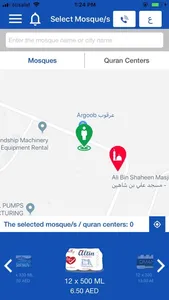 Mosques Suqia – سقيا المساجد screenshot 1