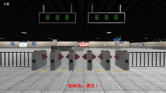 地铁-恐怖末班车 screenshot 0