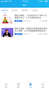 中世健网校 screenshot 1