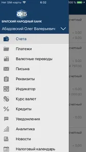 АНКБ Бизнес Онлайн screenshot 1