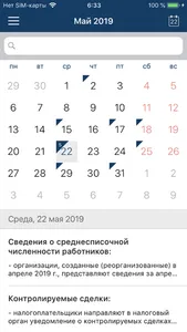 АНКБ Бизнес Онлайн screenshot 6