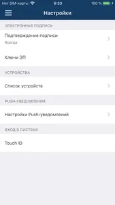 АНКБ Бизнес Онлайн screenshot 7