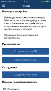 АНКБ Бизнес Онлайн screenshot 8