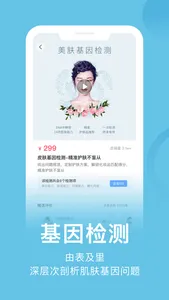 真我-查询化妆品成分批号并监管它们 screenshot 2