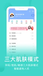 真我-查询化妆品成分批号并监管它们 screenshot 4