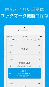 韓国語勉強、TOPIK単語3/4 screenshot 4