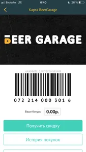 Beer Garage screenshot 1