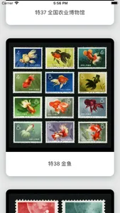 邮票助手 screenshot 2