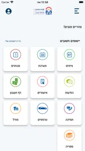 מכללת סכנין screenshot 0