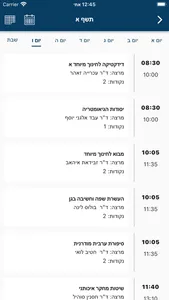 מכללת סכנין screenshot 1