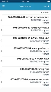 מכללת סכנין screenshot 3