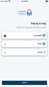 מכללת סכנין screenshot 4