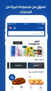 Bindawood Grocery بن داود screenshot 0