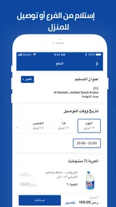 Bindawood Grocery بن داود screenshot 2