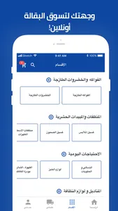 Bindawood Grocery بن داود screenshot 3