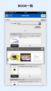 do!book screenshot 0