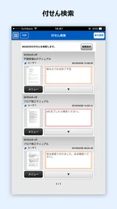 do!book screenshot 7
