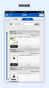 do!book screenshot 8