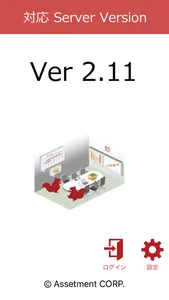 貸出予約 Ver.2.11 Assetment Neo screenshot 0