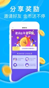 乐走-走路运动计步赚钱软件 screenshot 4