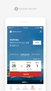 Lotte Resort - 리조트 예약 screenshot 0