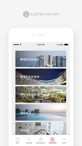 Lotte Resort - 리조트 예약 screenshot 3