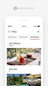 Lotte Resort - 리조트 예약 screenshot 4