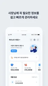 캐시노트 screenshot 1