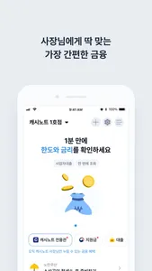 캐시노트 screenshot 4