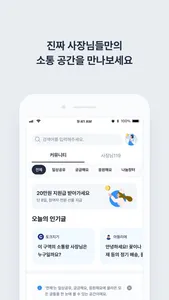 캐시노트 screenshot 6