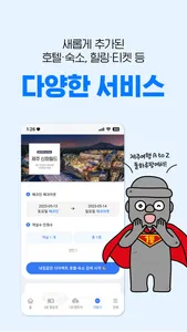 제주렌트카 1등 가격비교왕, 돌하루팡 screenshot 2