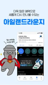 제주렌트카 1등 가격비교왕, 돌하루팡 screenshot 3