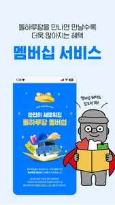 제주렌트카 1등 가격비교왕, 돌하루팡 screenshot 4