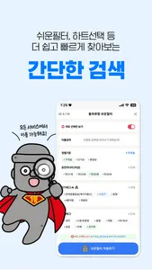 제주렌트카 1등 가격비교왕, 돌하루팡 screenshot 5