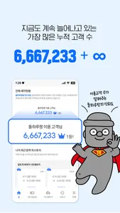 제주렌트카 1등 가격비교왕, 돌하루팡 screenshot 6