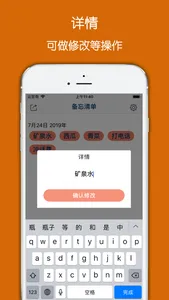 备忘清单 screenshot 3