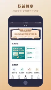 新湖财富-以安为本 用心相待 screenshot 3