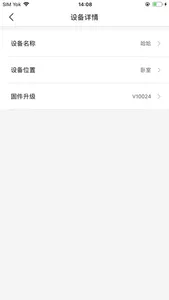 HVAC语音助手 screenshot 1