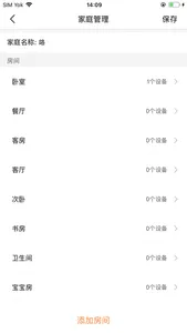 HVAC语音助手 screenshot 3